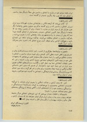 کتاب جمعه سال اول شماره ۳۶ صفحه ۱۱۶