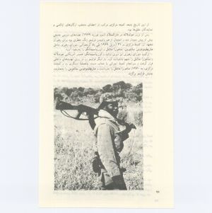 کتاب جمعه سال اول شماره ۵ صفحه ۹۶