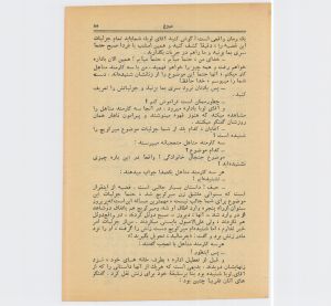 کتاب هفته شماره یک صفحه ۸۵