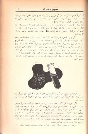 کتاب هفته شماره ۱۳ صفحه ۱۱۷