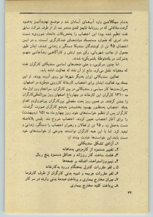 کتاب جمعه سال اول شماره ۳۳ صفحه ۳۴