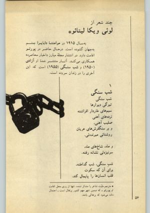 کتاب جمعه سال اول شماره ۲۷ صفحه ۵۶