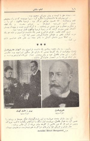 کتاب هفته شماره ۱۳ صفحه ۱۰۶