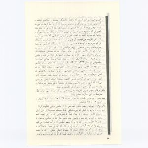 کتاب جمعه سال اول شماره ۷ صفحه ۱۸