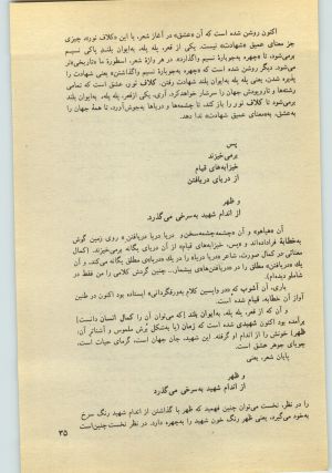 کتاب جمعه سال اول شماره ۲۲ صفحه ۳۵