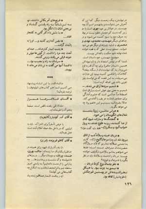 کتاب جمعه سال اول شماره ۳۰ صفحه ۱۲۶