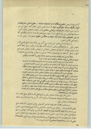 کتاب جمعه سال اول شماره ۳۱ صفحه ۶۰