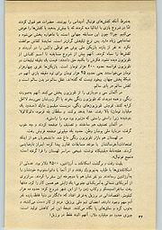 کتاب جمعه سال اول شماره ۲۵ صفحه ۳۲