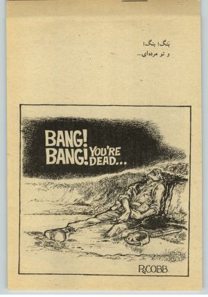 کتاب جمعه سال اول شماره ۳۲ صفحه ۱۵۴