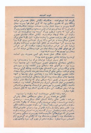 کتاب هفته شماره ۷ صفحه ۱۷۰