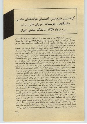 کتاب جمعه سال اول شماره ۳۶ صفحه ۱۱۹