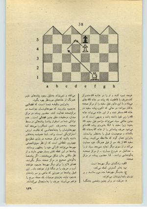 کتاب جمعه سال اول شماره ۳۶ صفحه ۱۳۹