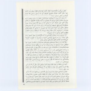 کتاب جمعه سال اول شماره ۷ صفحه ۳۷