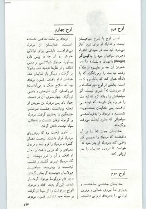 کتاب جمعه سال اول شماره ۱۰ صفحه ۱۲۳