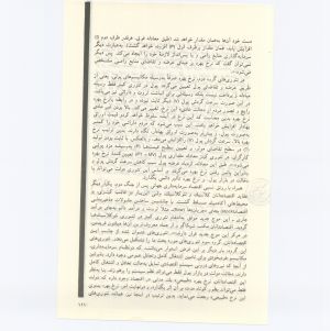 کتاب جمعه سال اول شماره ۸ صفحه ۱۱۱