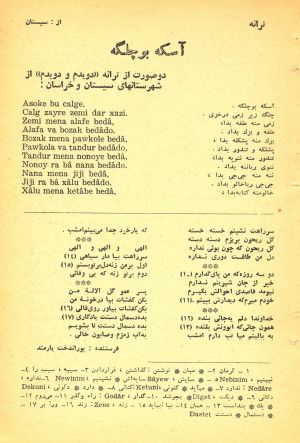 کتاب هفته شماره ۲۸ صفحه ۱۸۹