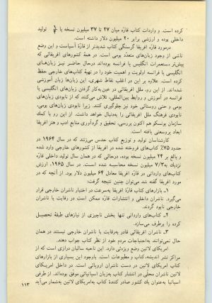 کتاب جمعه سال اول شماره ۲۷ صفحه ۱۱۳