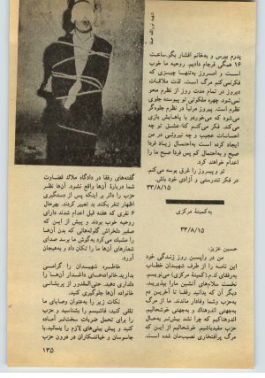 کتاب جمعه سال اول شماره ۳۵ صفحه ۱۳۵