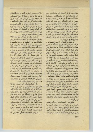 کتاب جمعه سال اول شماره ۳۶ صفحه ۱۲۲