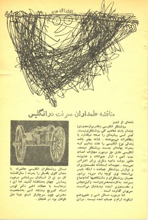کتاب هفته شماره ۳۱ صفحه ۱۵۱