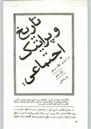 کتاب جمعه سال اول شماره ۱۰ صفحه ۷۲