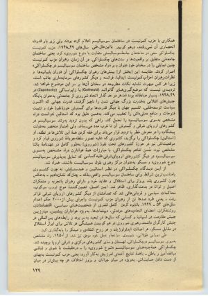 کتاب جمعه سال اول شماره ۳۴ صفحه ۱۲۹