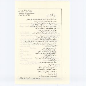 کتاب جمعه سال اول شماره ۸ صفحه ۴۸