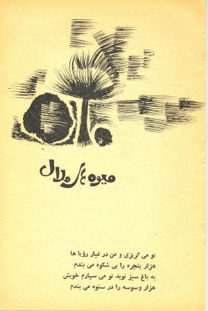 کتاب هفته شماره ۱۲ صفحه ۱۳۷