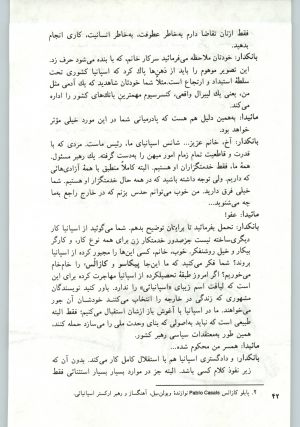 کتاب جمعه سال اول شماره ۱۹ صفحه ۴۲