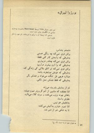 کتاب جمعه سال اول شماره ۲۵ صفحه ۷۲