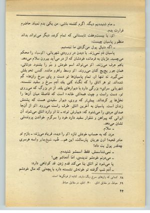 کتاب جمعه سال اول شماره ۳۵ صفحه ۴۴