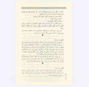 کتاب جمعه سال اول شماره ۴ صفحه ۶۲