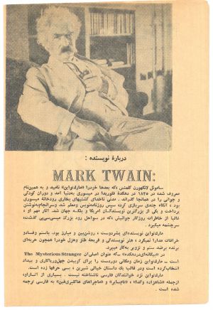 کتاب هفته شماره ۳ صفحه ۸