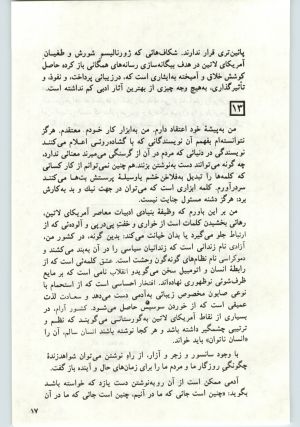 کتاب جمعه سال اول شماره ۱۱ صفحه ۱۷