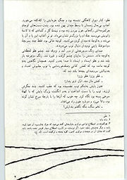 کتاب جمعه سال اول شماره ۱۴ صفحه ۷