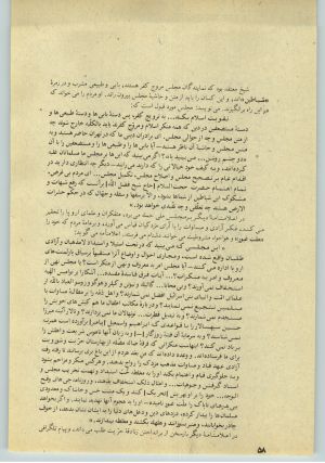 کتاب جمعه سال اول شماره ۳۱ صفحه ۵۸