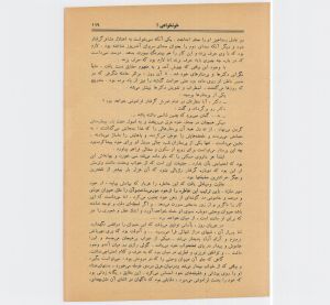 کتاب هفته شماره یک صفحه ۱۱۹