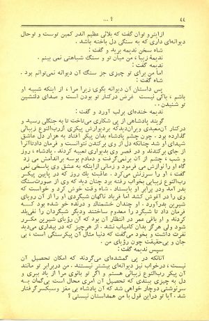 کتاب هفته شماره ۱۸ صفحه ۴۴