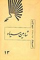 تصویر بندانگشتی از نسخهٔ مورخ ‏۳ مهٔ ۲۰۱۳، ساعت ۰۲:۴۹
