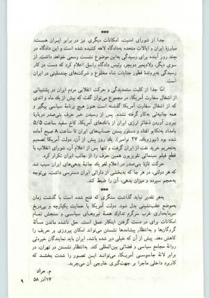 کتاب جمعه سال اول شماره ۱۸ صفحه ۹