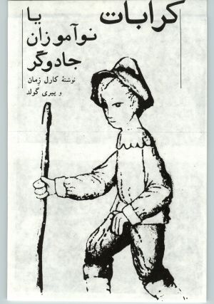 کتاب جمعه سال اول شماره ۲۰ صفحه ۱۰