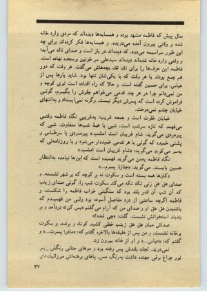 کتاب جمعه سال اول شماره ۳۶ صفحه ۳۷