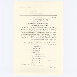 کتاب جمعه سال اول شماره اول صفحه ۷۹