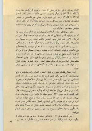 کتاب جمعه سال اول شماره ۲۶ صفحه ۸۳