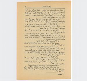کتاب هفته شماره یک صفحه ۹۳