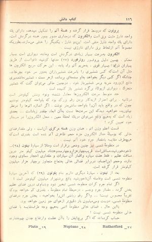 کتاب هفته شماره ۱۳ صفحه ۱۱۶