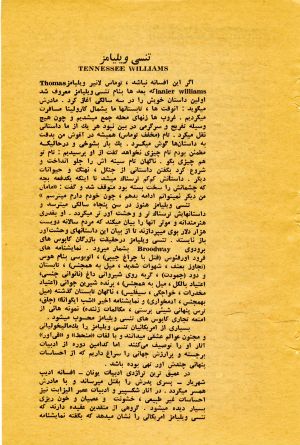 کتاب هفته شماره ۲۶ صفحه ۹