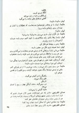 کتاب جمعه سال اول شماره ۱۹ صفحه ۳۵