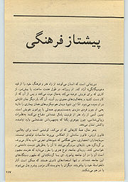 کتاب جمعه سال اول شماره ۲۵ صفحه ۱۱۷