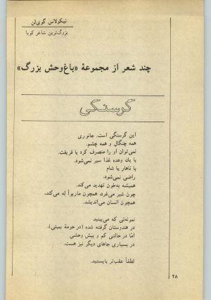 کتاب جمعه سال اول شماره ۲۶ صفحه ۴۸